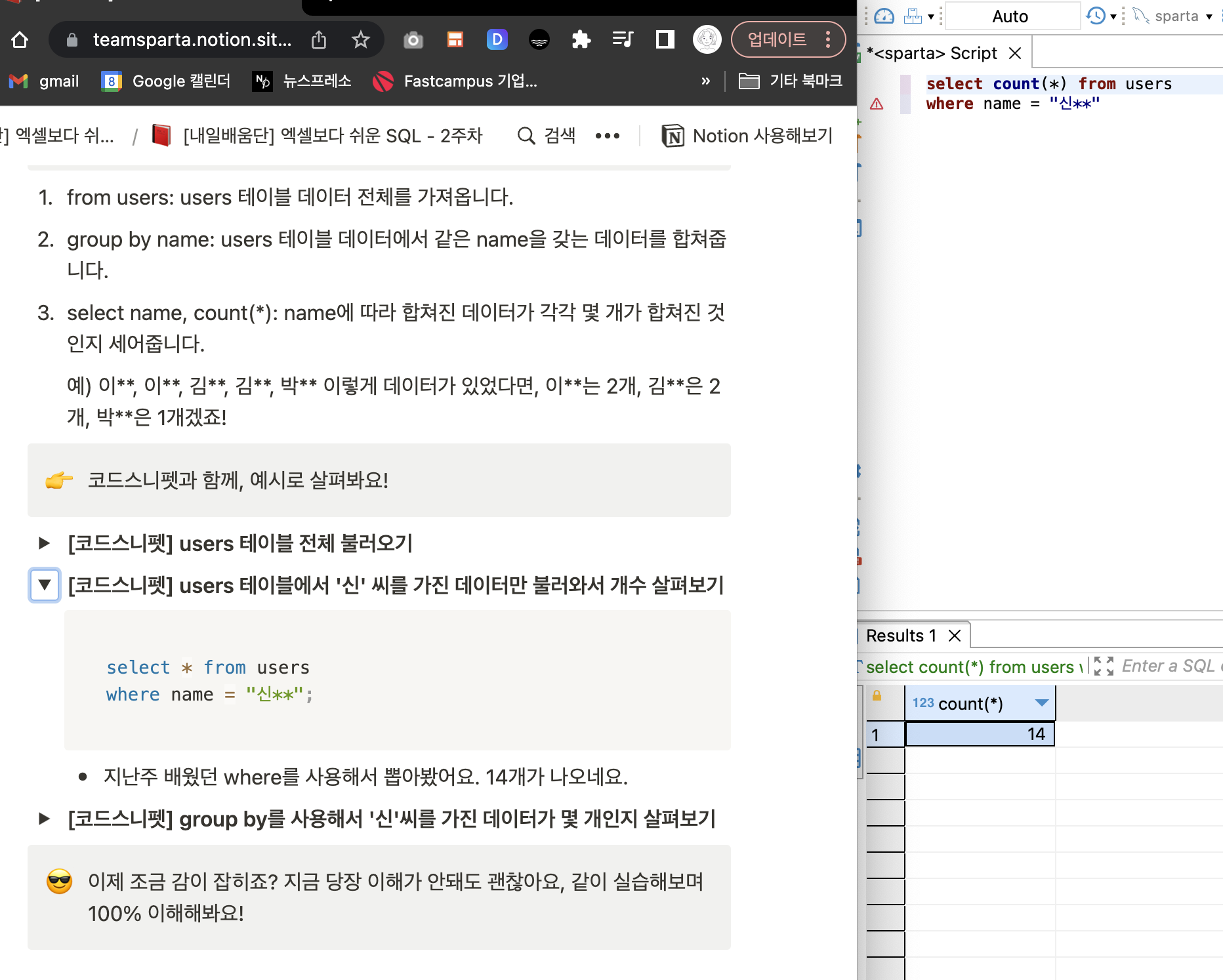 스파르타 즉문즉답